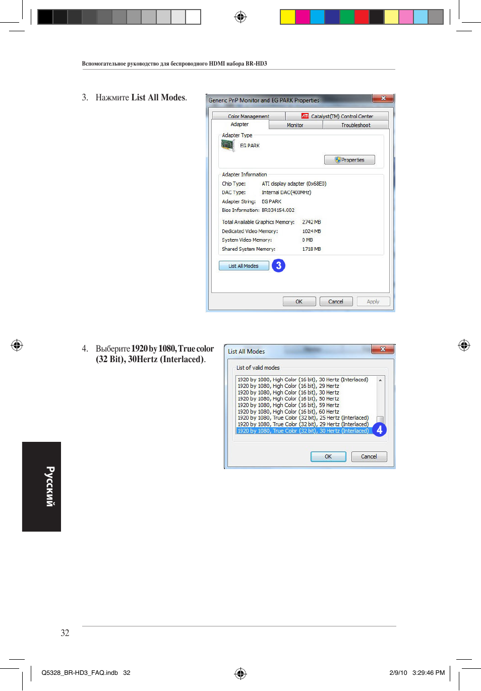 Ру сский | Asus BR-HD3 User Manual | Page 33 / 88