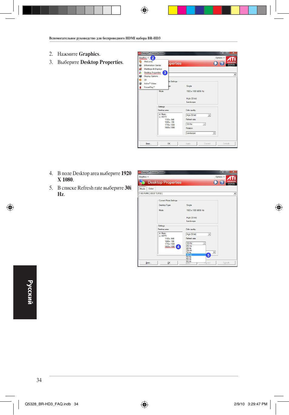 Ру сский | Asus BR-HD3 User Manual | Page 35 / 88