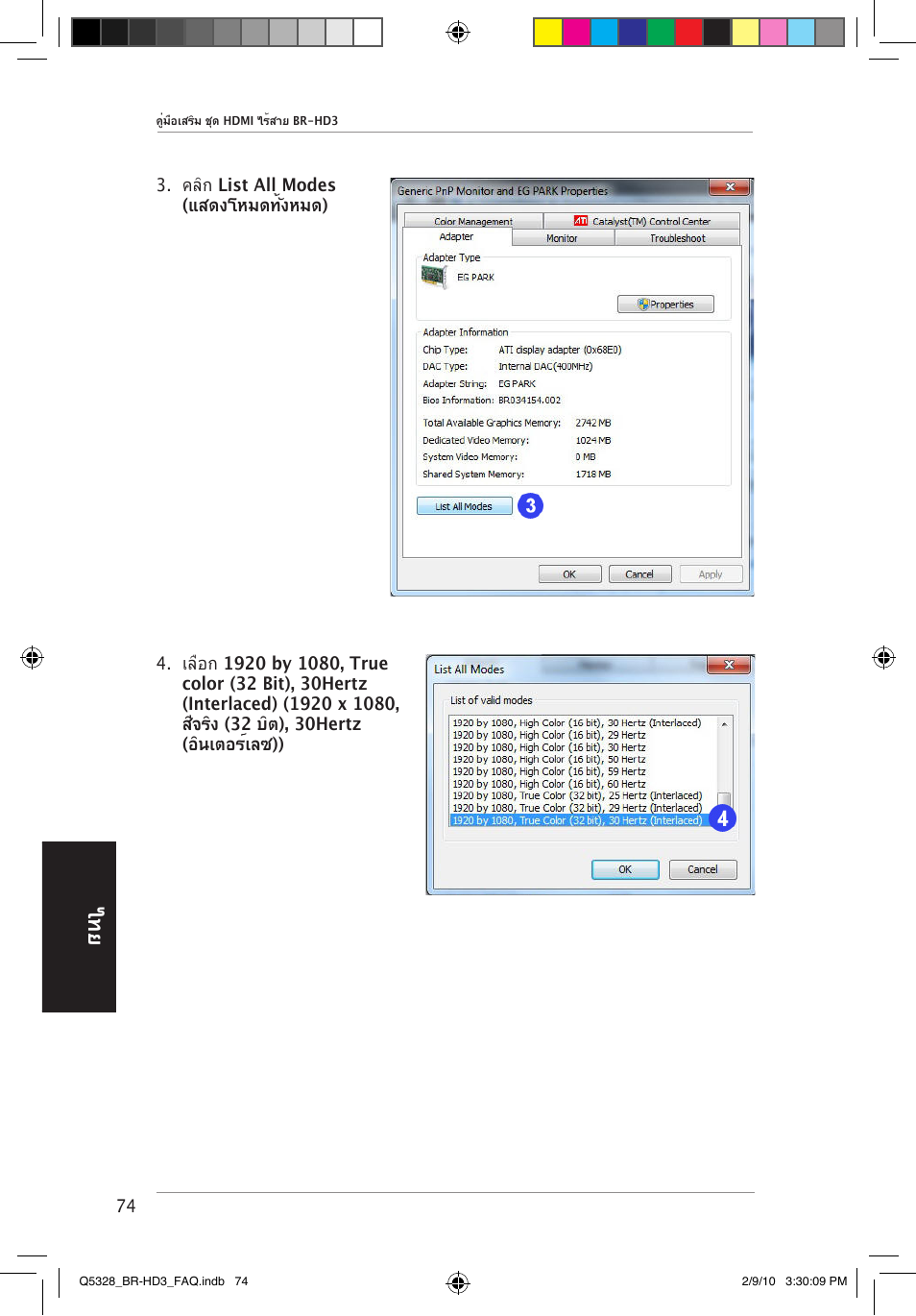 Asus BR-HD3 User Manual | Page 75 / 88
