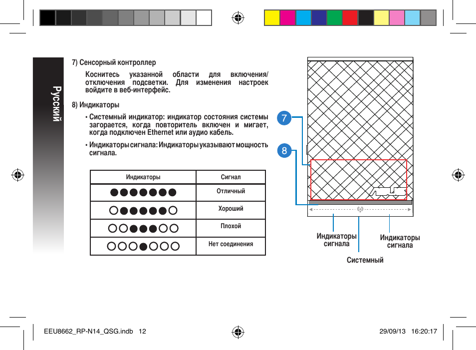 Русский | Asus RP-N14 User Manual | Page 12 / 144