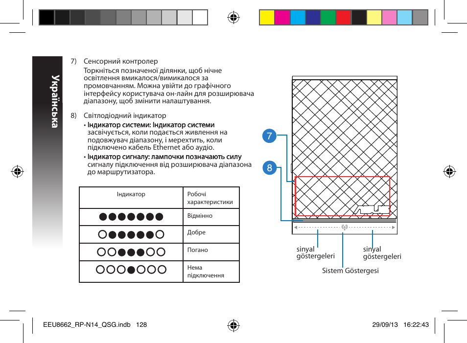 Укр аїнськ а | Asus RP-N14 User Manual | Page 128 / 144