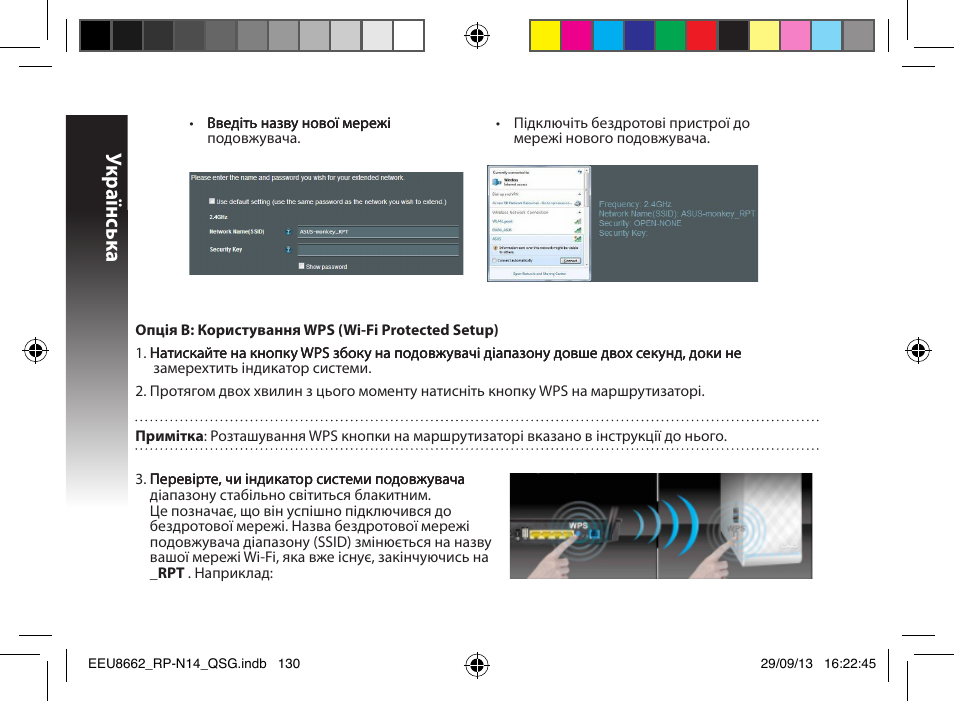 Укр аїнськ а | Asus RP-N14 User Manual | Page 130 / 144