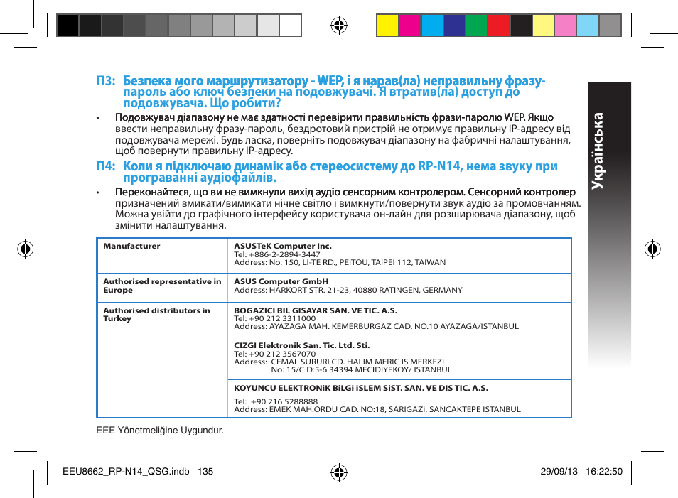 Укр аїнськ а | Asus RP-N14 User Manual | Page 135 / 144