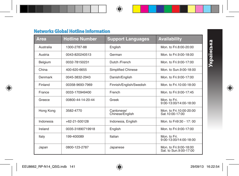 Укр аїнськ а, Networks global hotline information | Asus RP-N14 User Manual | Page 141 / 144