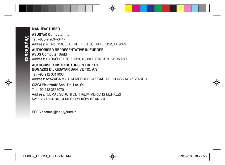 Укр аїнськ а | Asus RP-N14 User Manual | Page 144 / 144