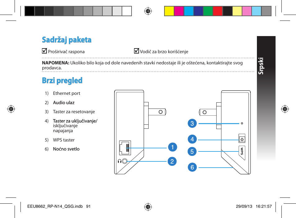 Sadržaj paketa, Brzi pregled, Srpsk i | Asus RP-N14 User Manual | Page 91 / 144