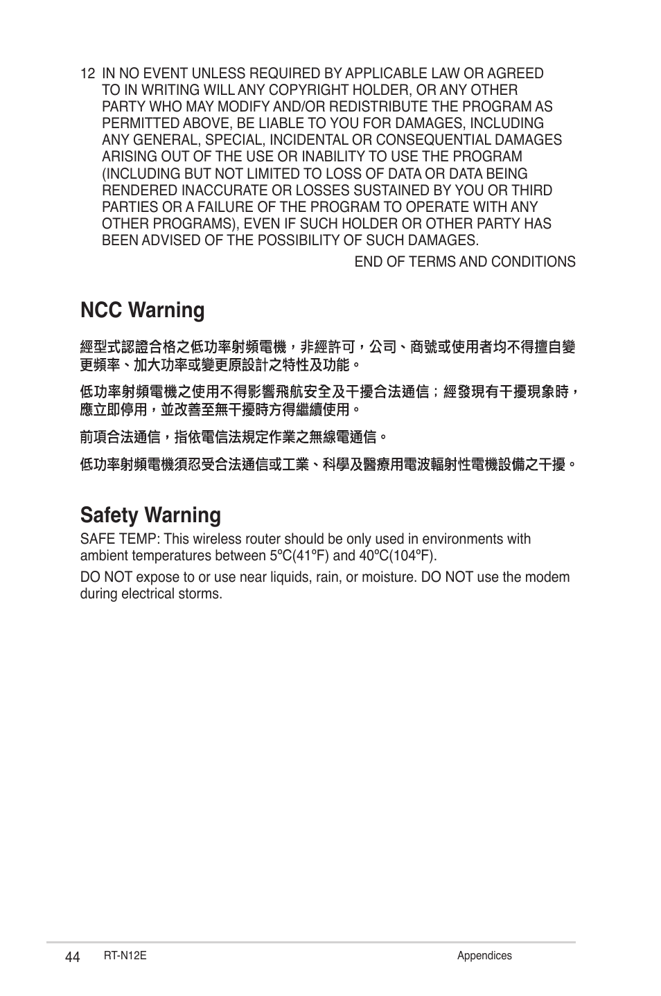 Ncc warning safety warning | Asus RT-N12E User Manual | Page 44 / 46