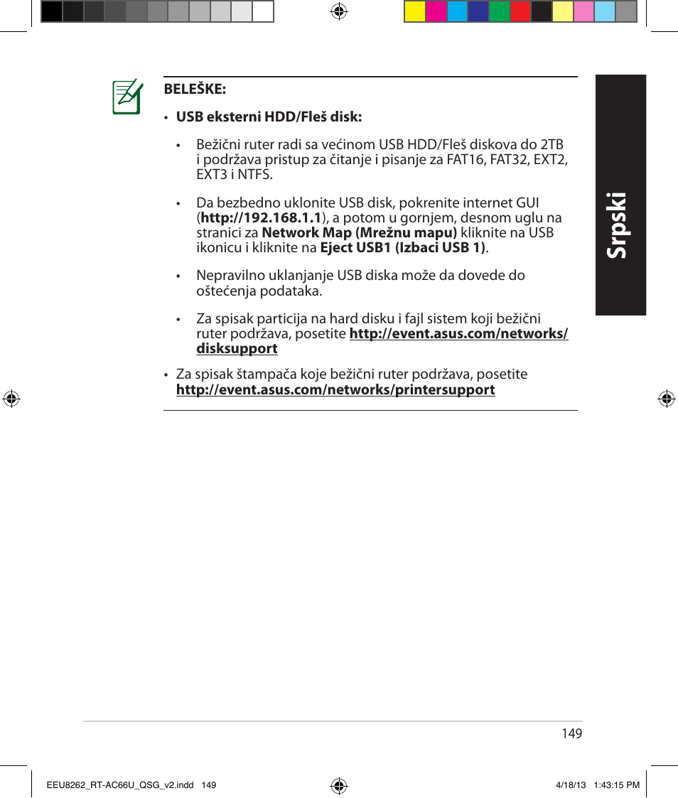 Srpsk i | Asus RT-AC66U User Manual | Page 149 / 174