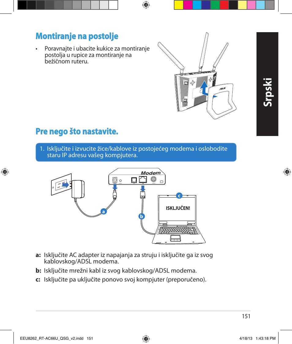 Srpsk i, Montiranje na postolje, Pre nego što nastavite | Asus RT-AC66U User Manual | Page 151 / 174