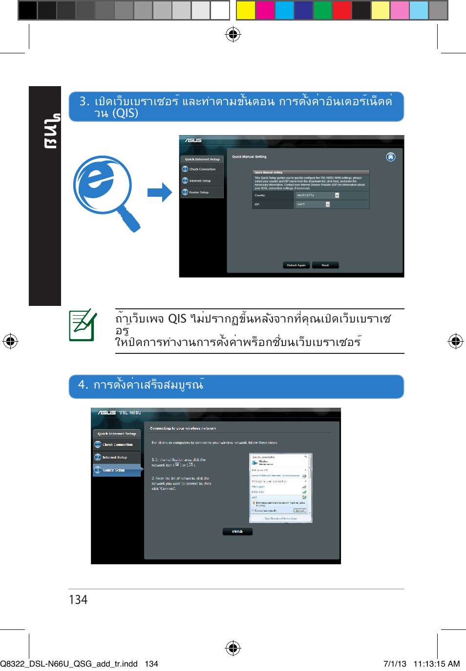 Asus DSL-N66U User Manual | Page 134 / 143