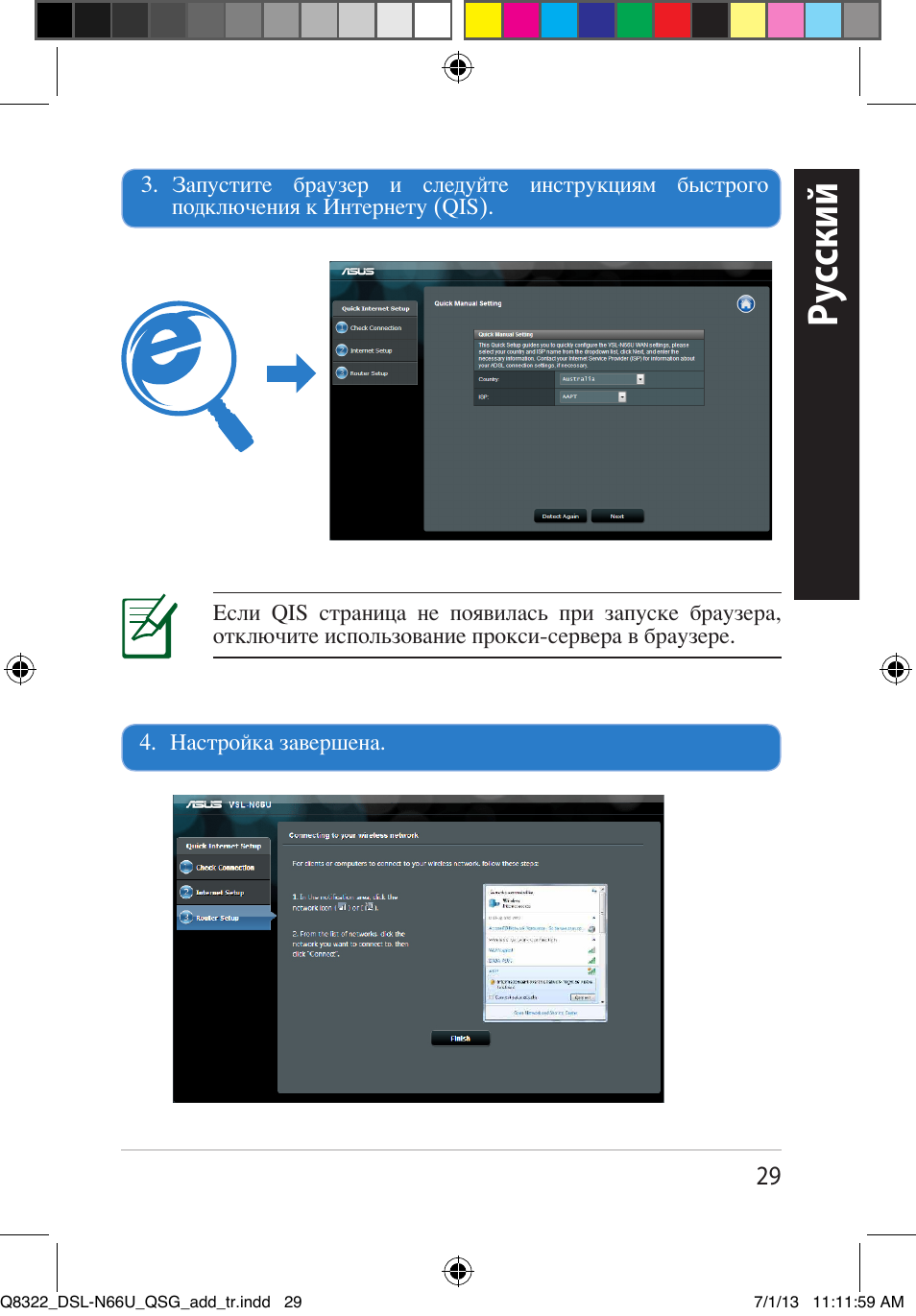 Ру сский | Asus DSL-N66U User Manual | Page 29 / 143