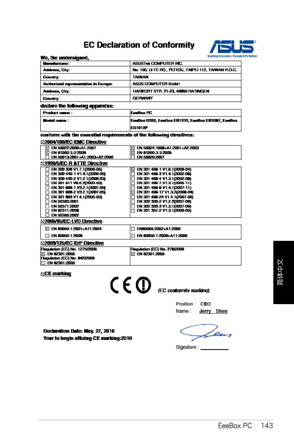 Asus EB1007 User Manual | Page 143 / 179