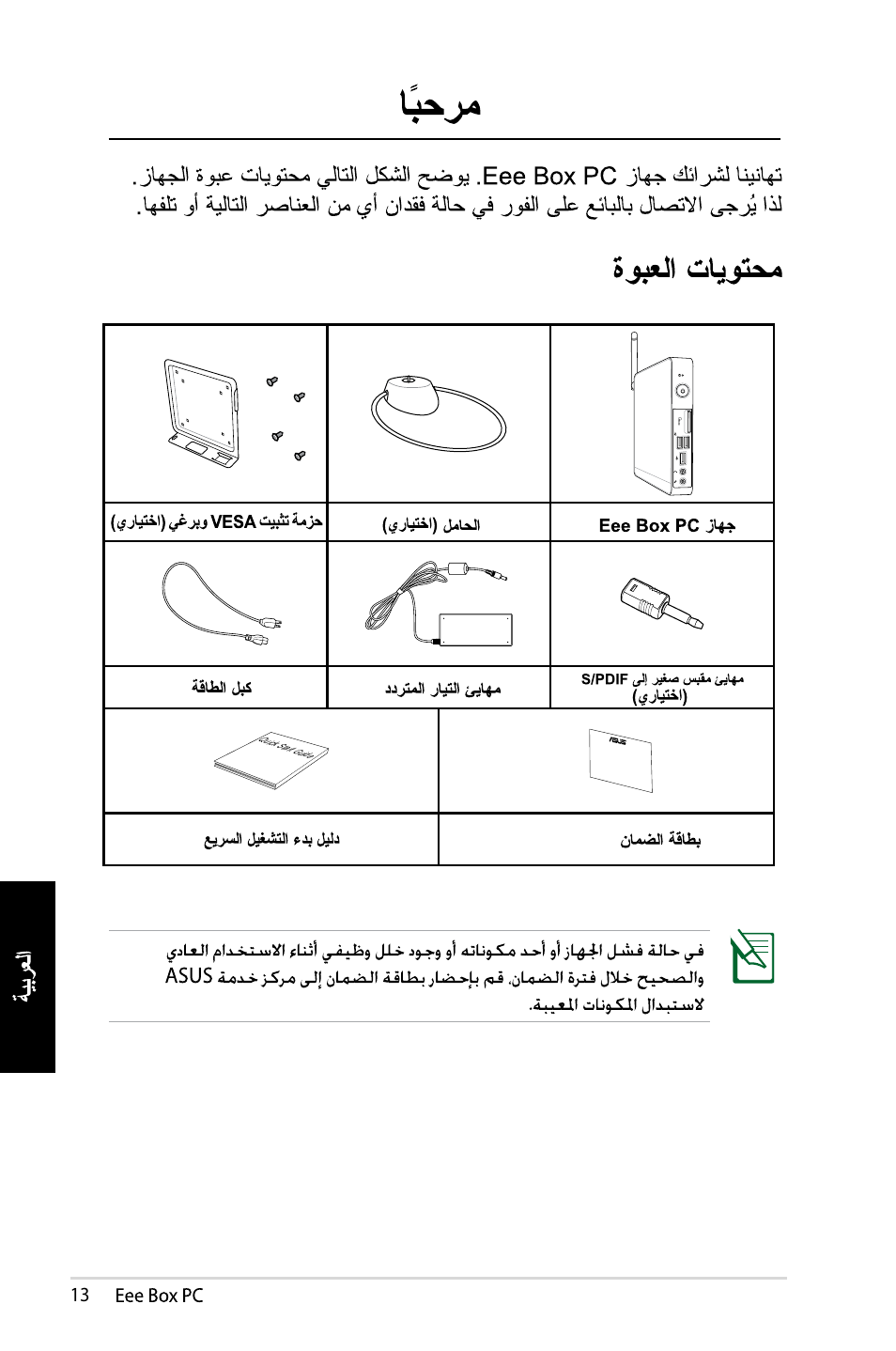 Asus EB1007 User Manual | Page 156 / 179