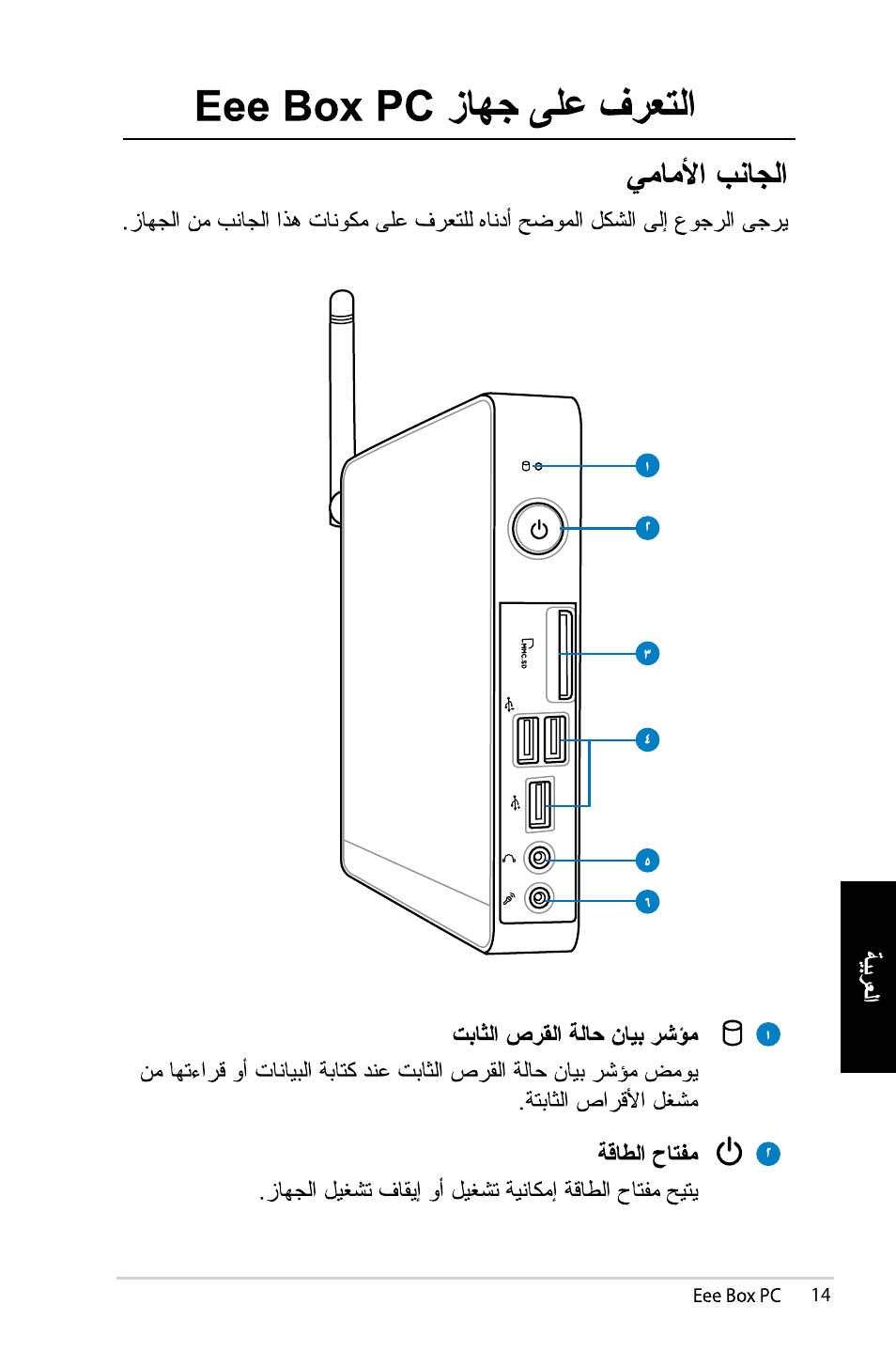 Asus EB1007 User Manual | Page 157 / 179