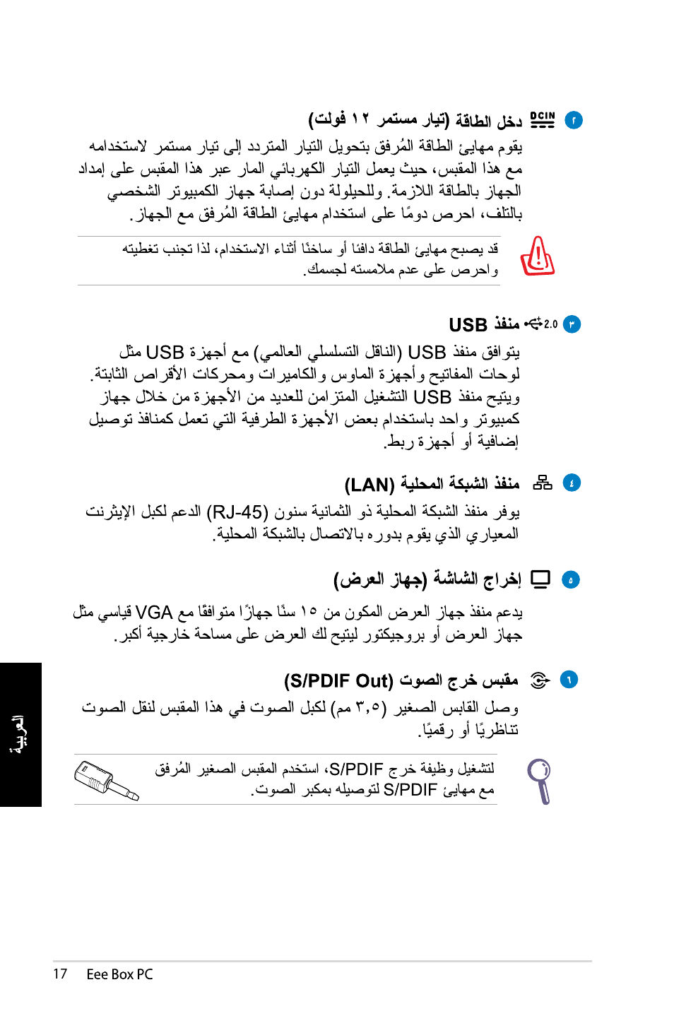 Asus EB1007 User Manual | Page 160 / 179