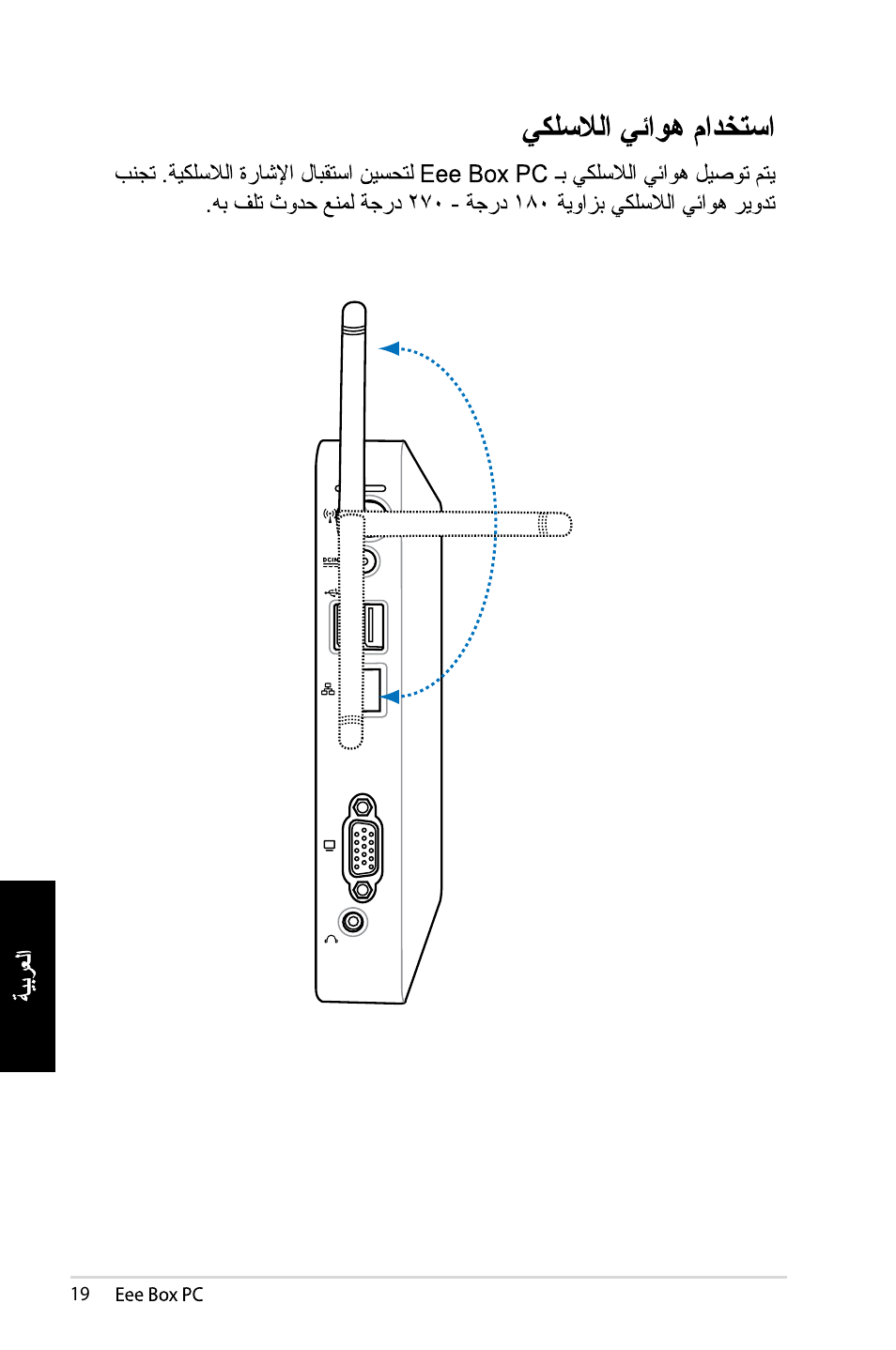 Asus EB1007 User Manual | Page 162 / 179