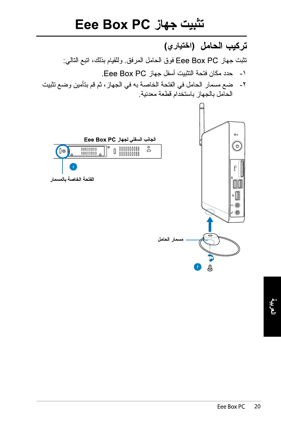 Asus EB1007 User Manual | Page 163 / 179