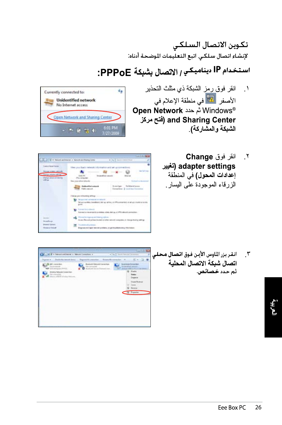 Asus EB1007 User Manual | Page 169 / 179