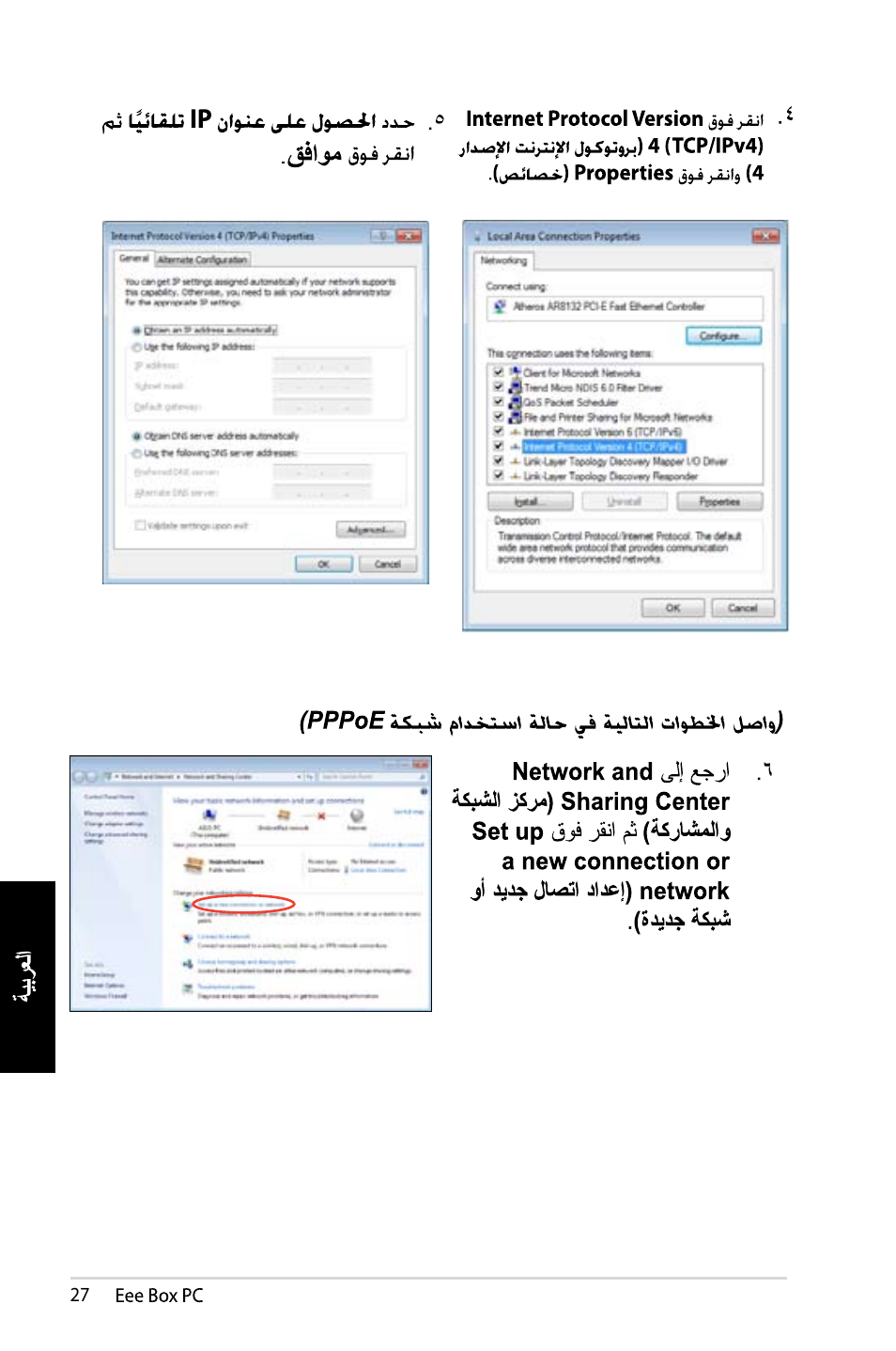 Asus EB1007 User Manual | Page 170 / 179