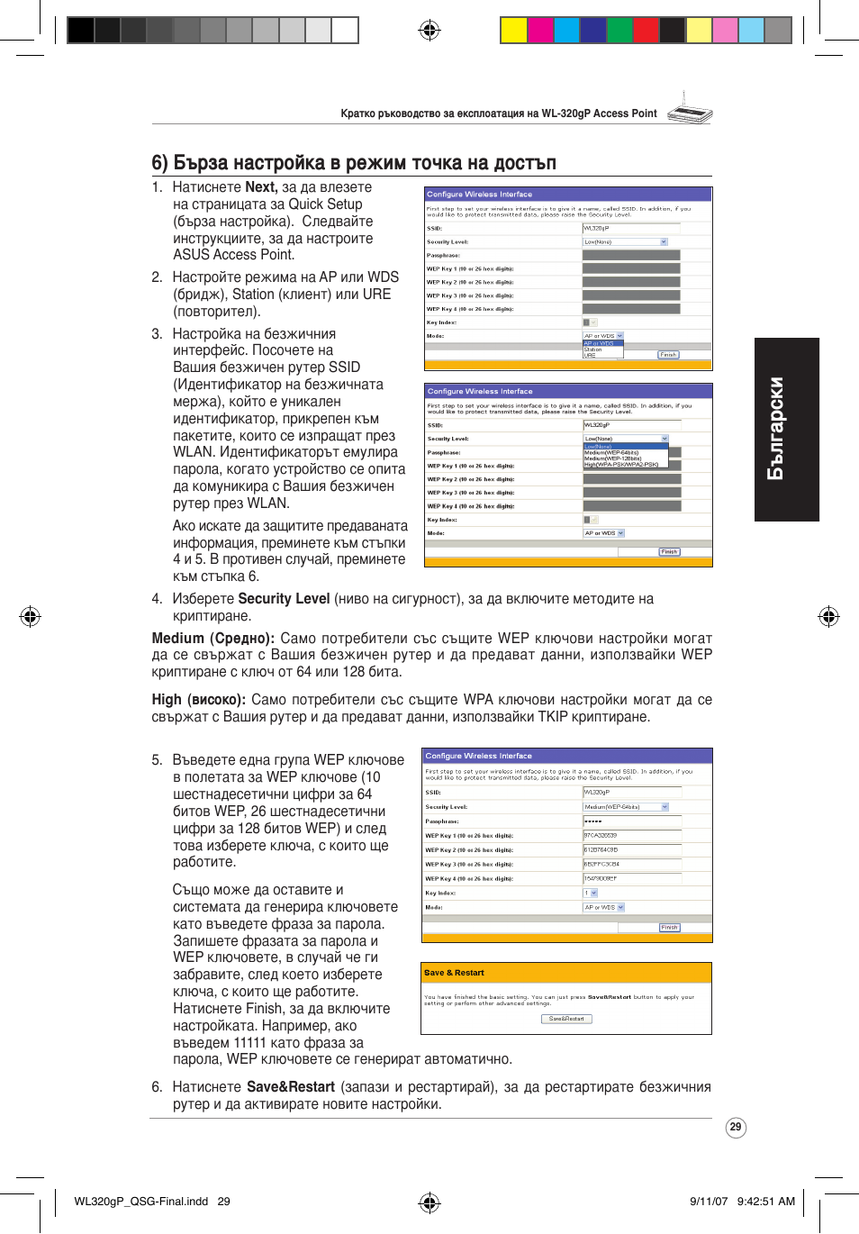 Asus WL-320gP User Manual | Page 30 / 361