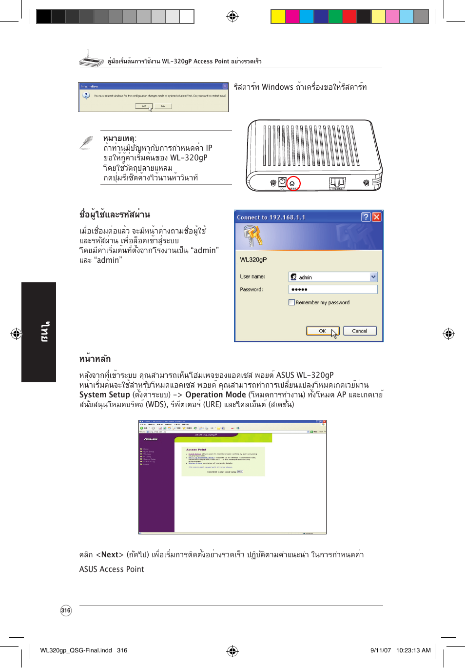 Asus WL-320gP User Manual | Page 317 / 361