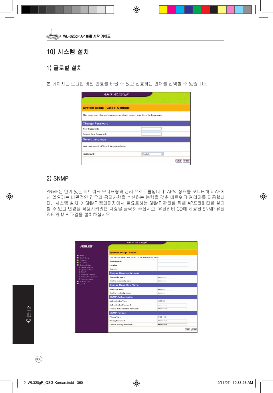 한국어 10) 시스템 설치 | Asus WL-320gP User Manual | Page 361 / 361