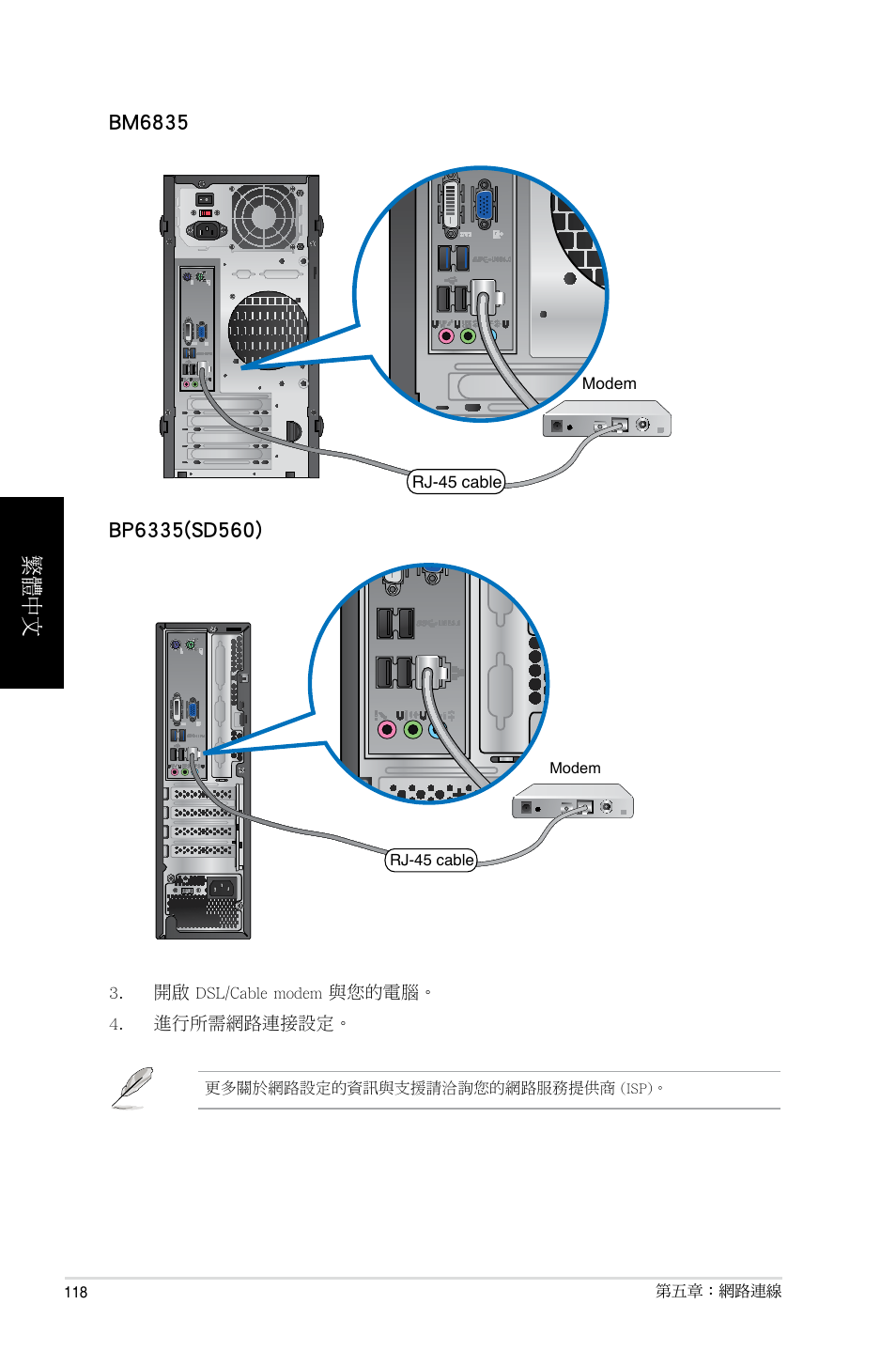 Asus BP6335 User Manual | Page 118 / 215