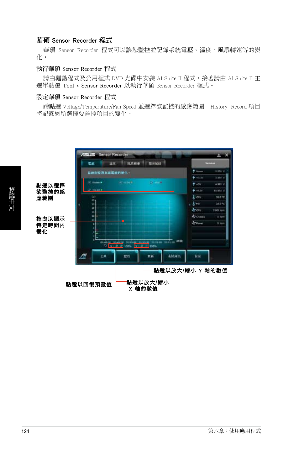 Asus BP6335 User Manual | Page 124 / 215