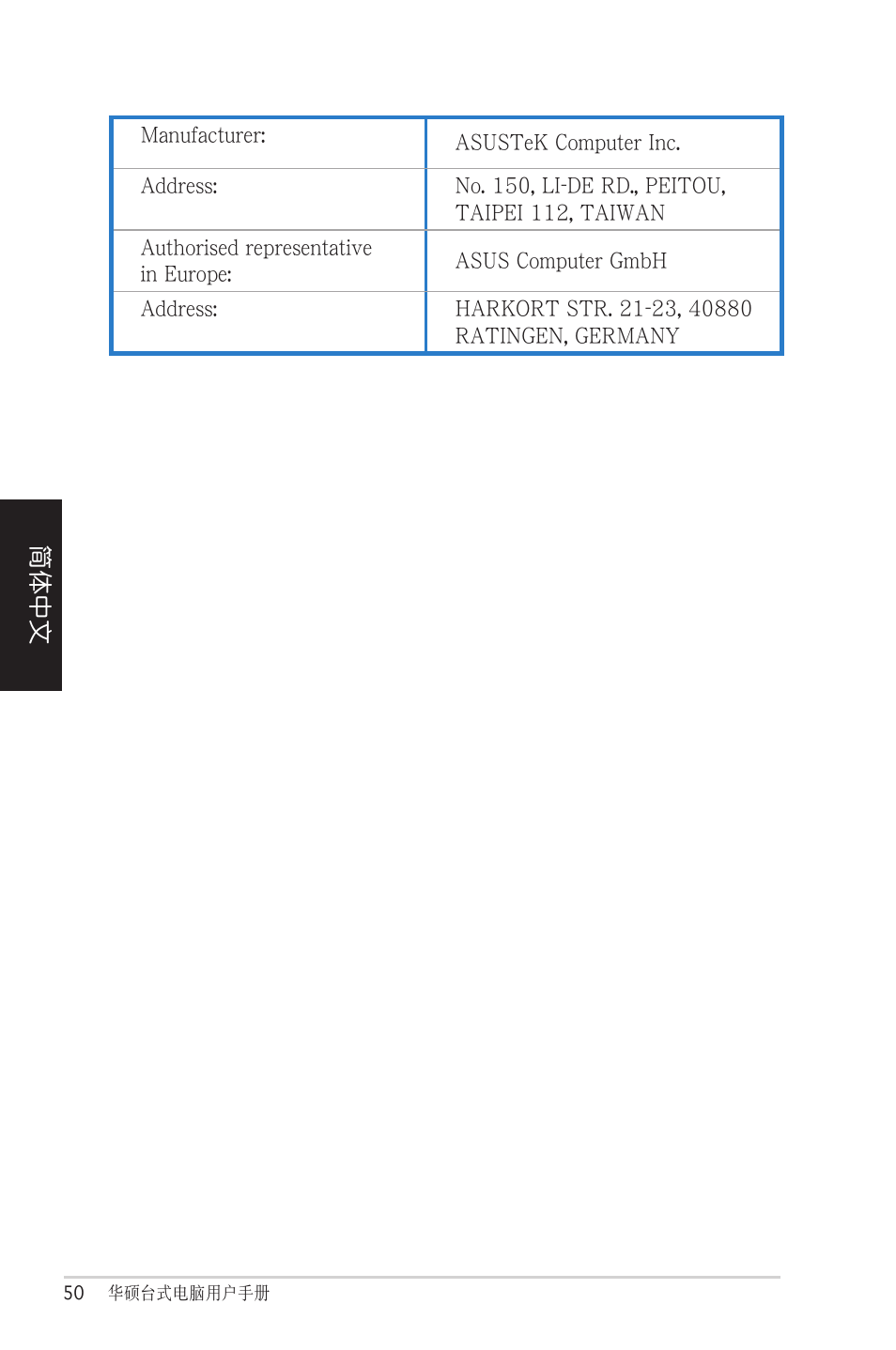 Asus CM1525 User Manual | Page 50 / 104