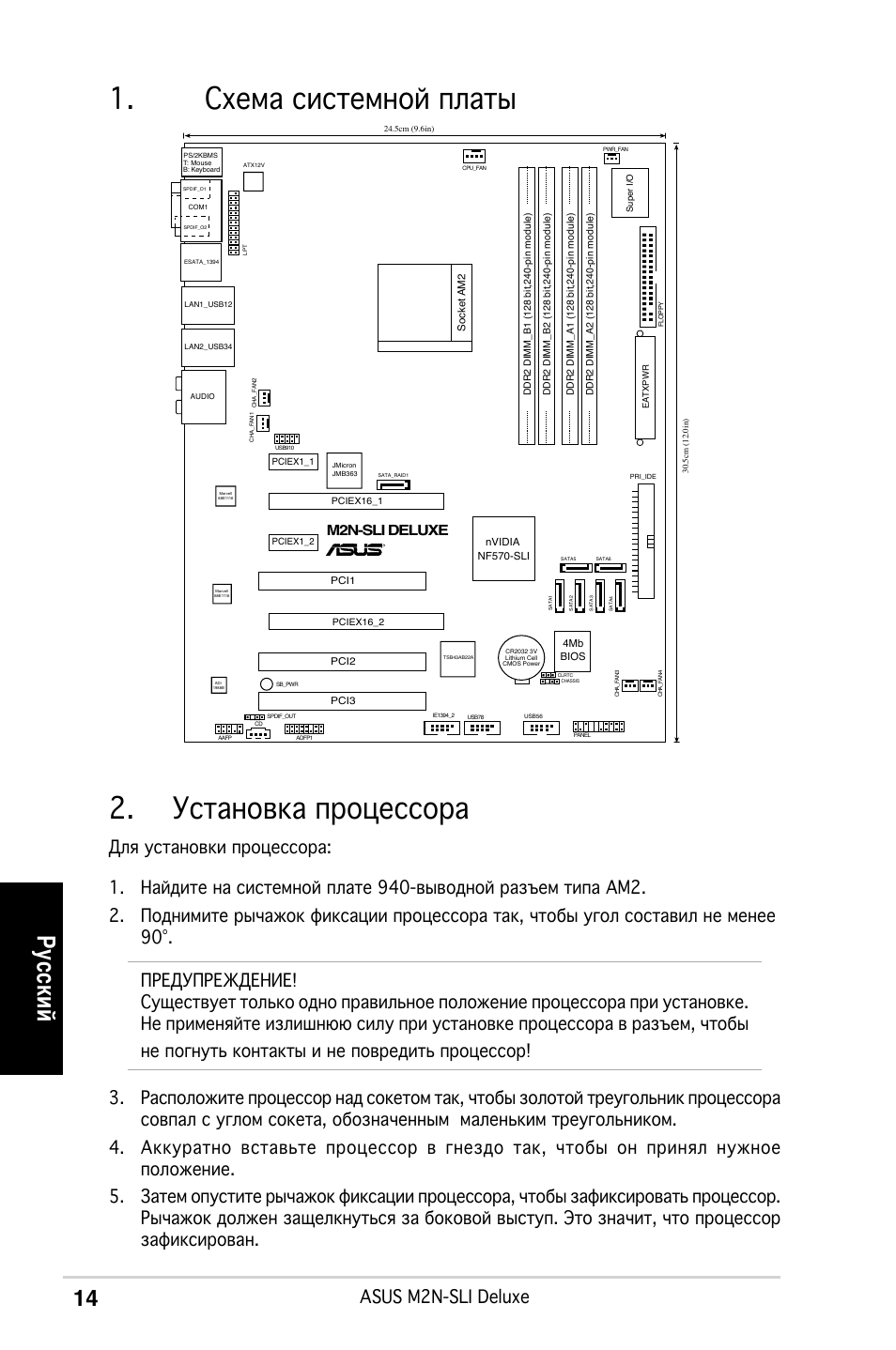 Схема системной платы 2. установка процессора, Ру сс ки й, Asus m2n-sli deluxe | M2n-sli deluxe | Asus M2N-SLI Deluxe User Manual | Page 18 / 41