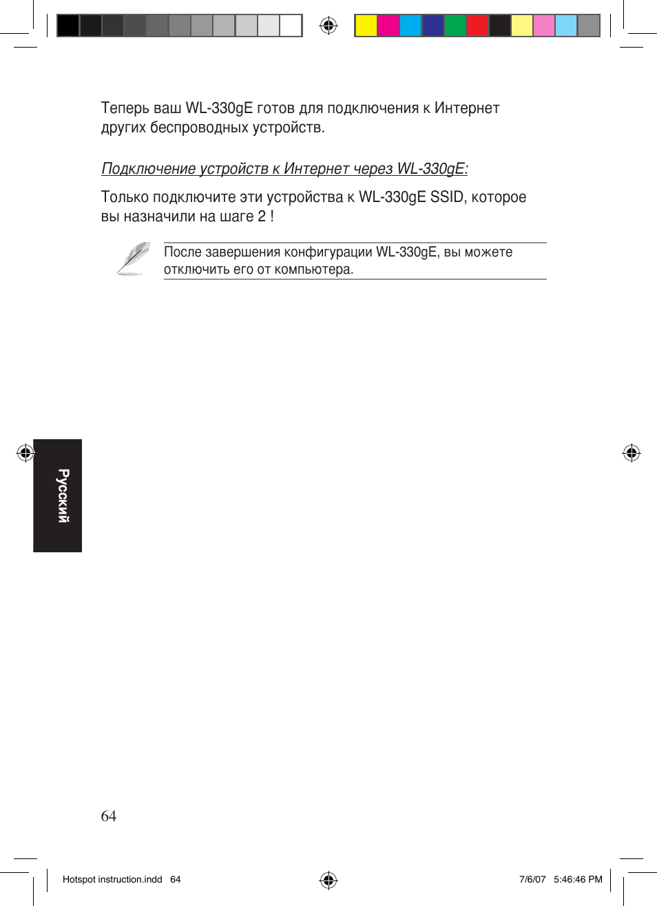 Asus WL-330gE User Manual | Page 65 / 101