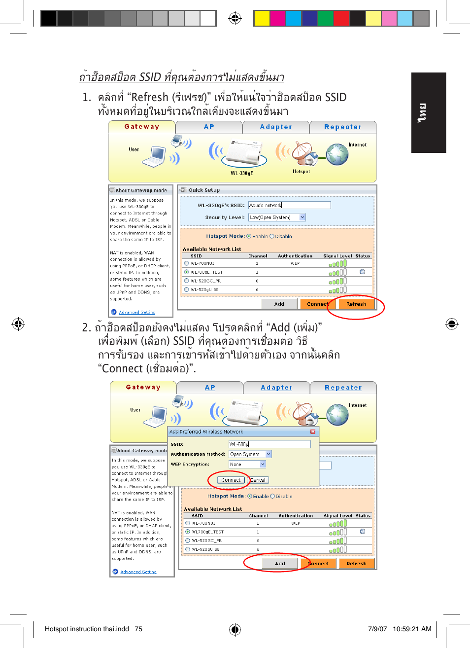 Asus WL-330gE User Manual | Page 76 / 101