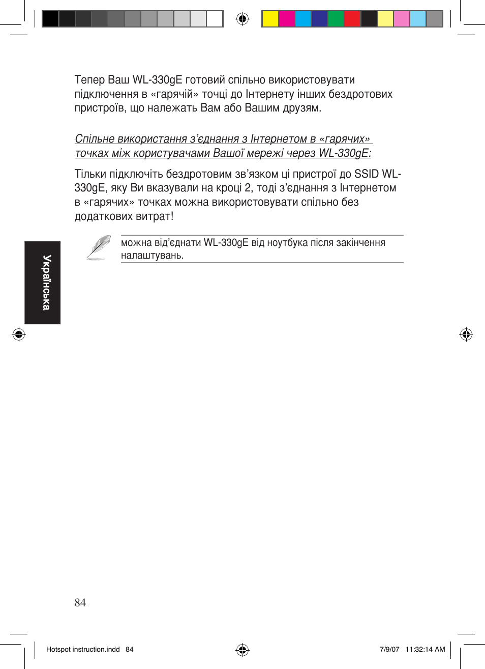 Asus WL-330gE User Manual | Page 85 / 101