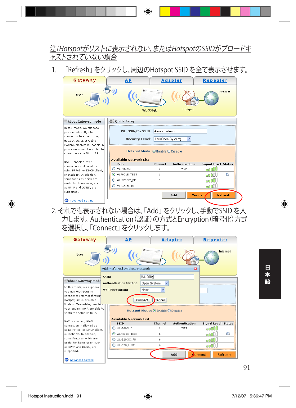 Asus WL-330gE User Manual | Page 92 / 101