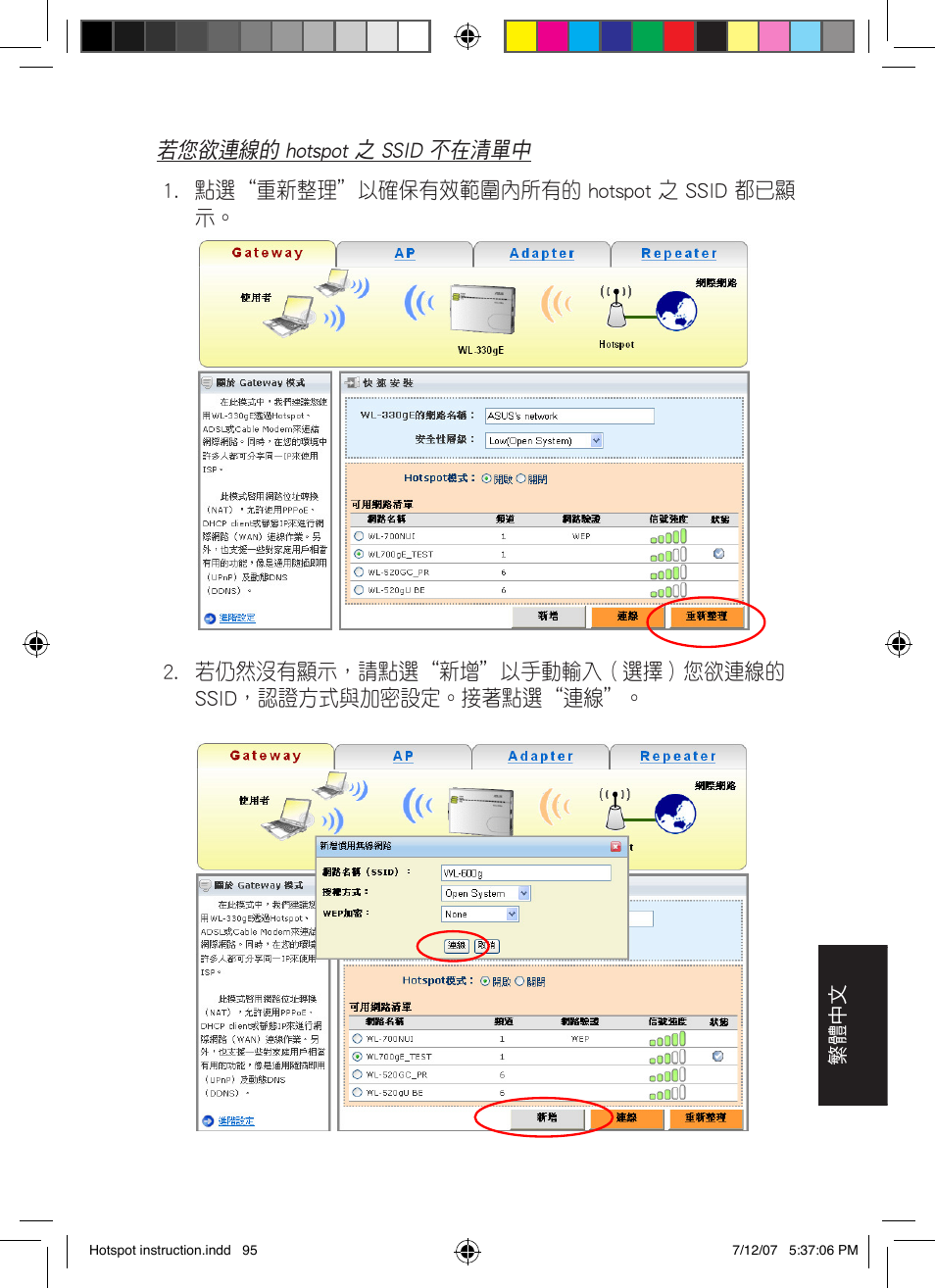 Asus WL-330gE User Manual | Page 96 / 101