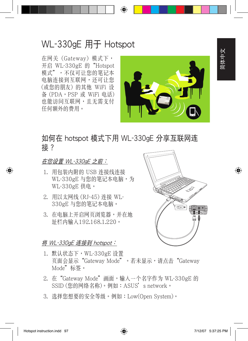 Wl-330ge 用於 hotspot, 如何在 hotspot 模式下用 wl-330ge 分享互聯網連 接 | Asus WL-330gE User Manual | Page 98 / 101