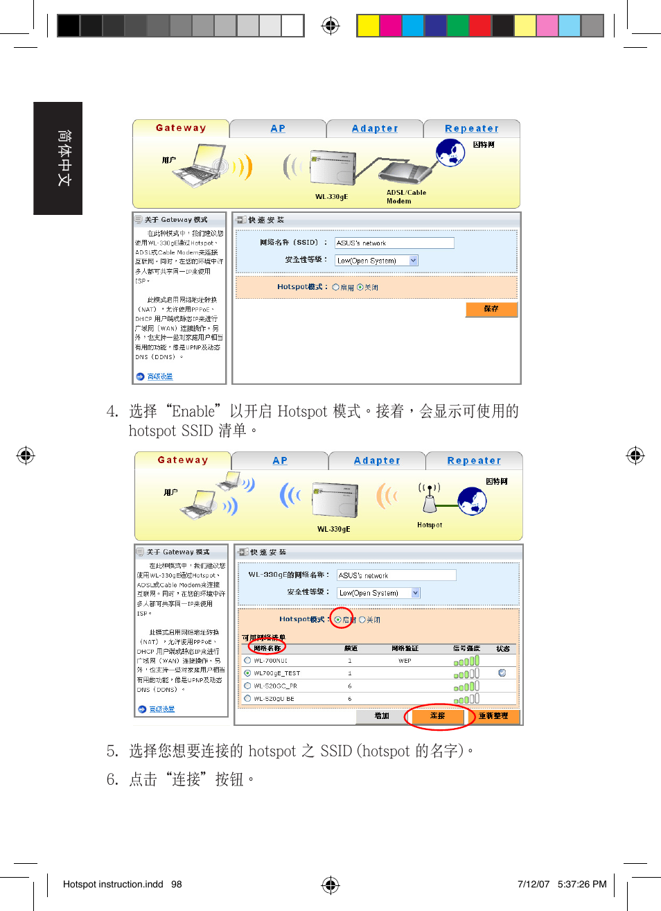 Asus WL-330gE User Manual | Page 99 / 101