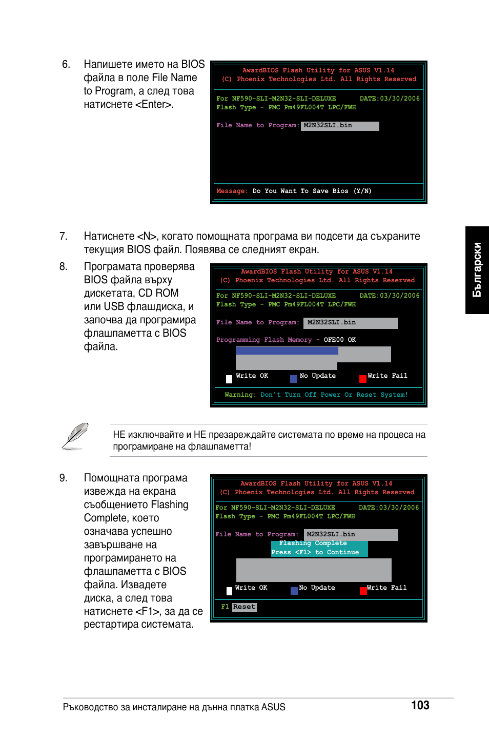 Asus M2Ne User Manual | Page 104 / 691