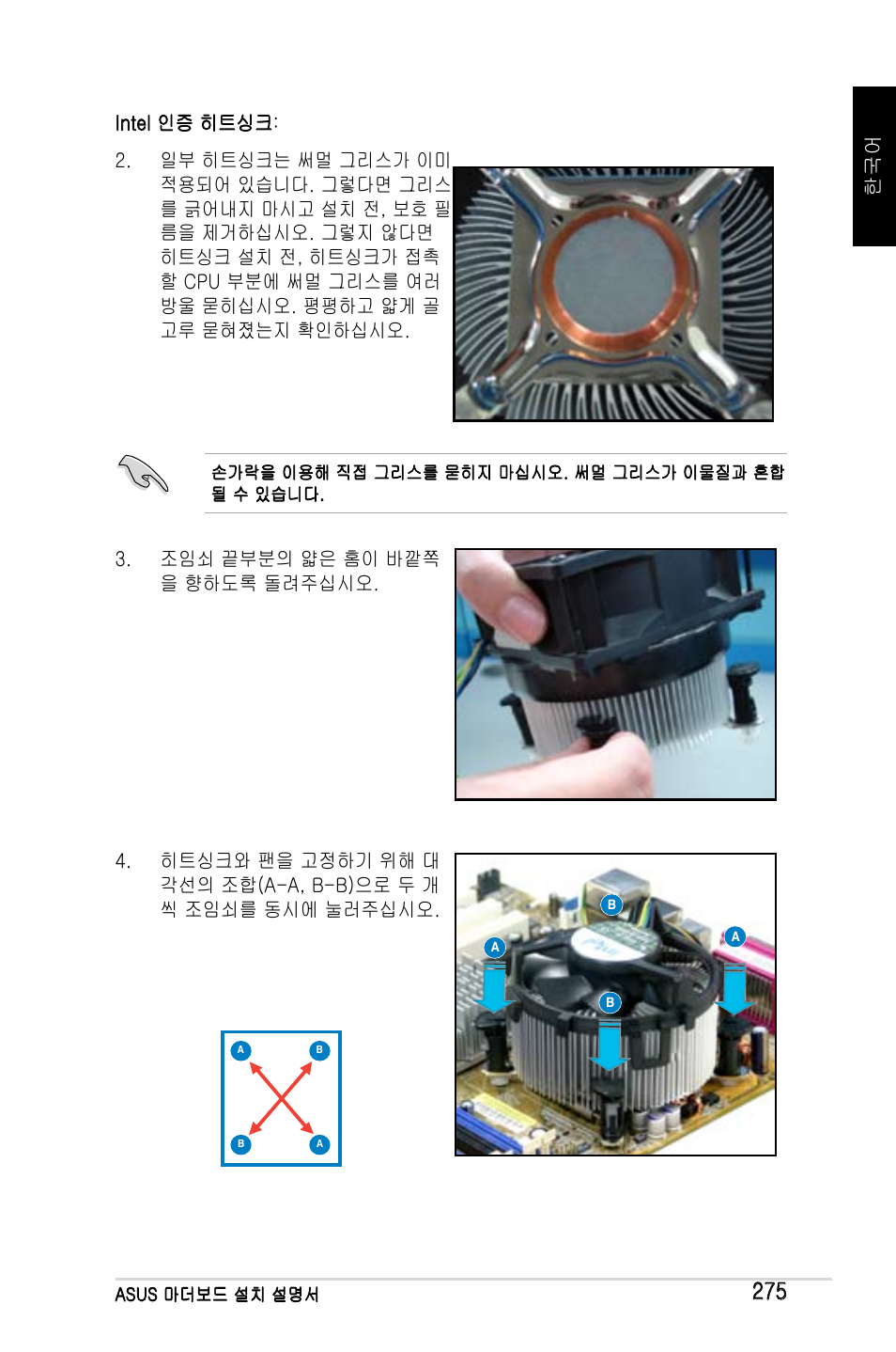 Asus M2Ne User Manual | Page 276 / 691