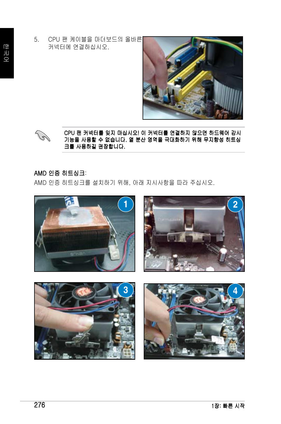 Asus M2Ne User Manual | Page 277 / 691