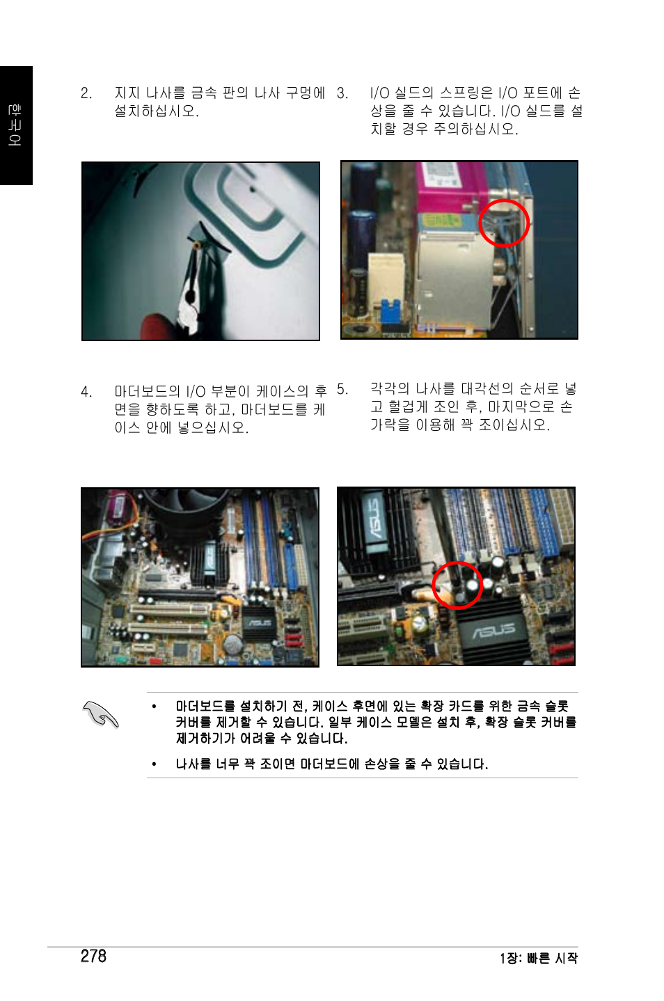 Asus M2Ne User Manual | Page 279 / 691