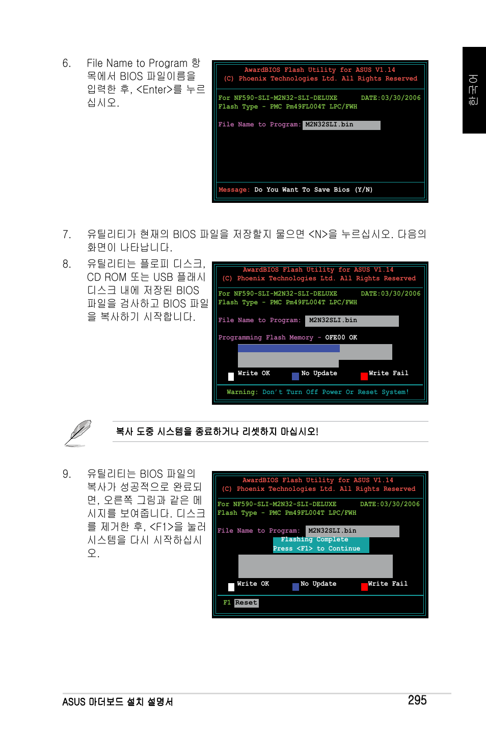 Asus M2Ne User Manual | Page 296 / 691