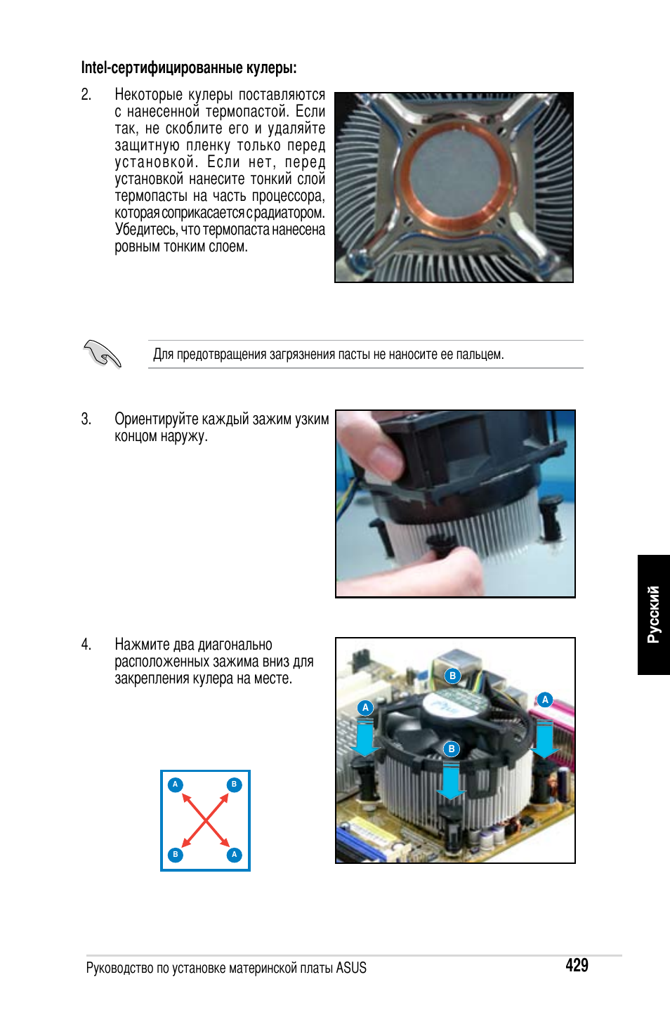 Asus M2Ne User Manual | Page 430 / 691