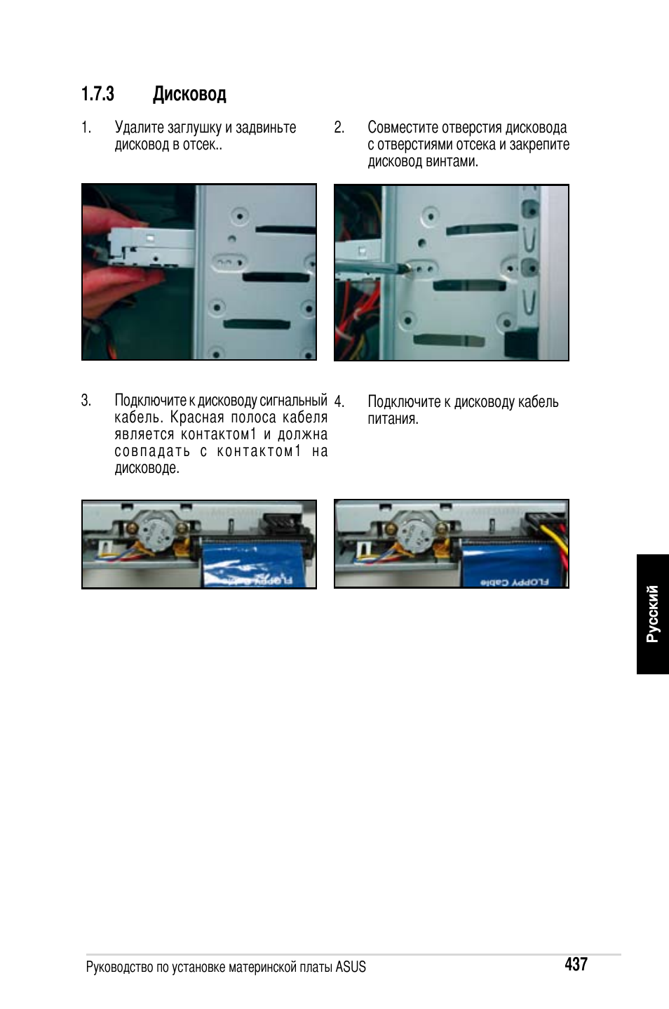 3 дисковод | Asus M2Ne User Manual | Page 438 / 691