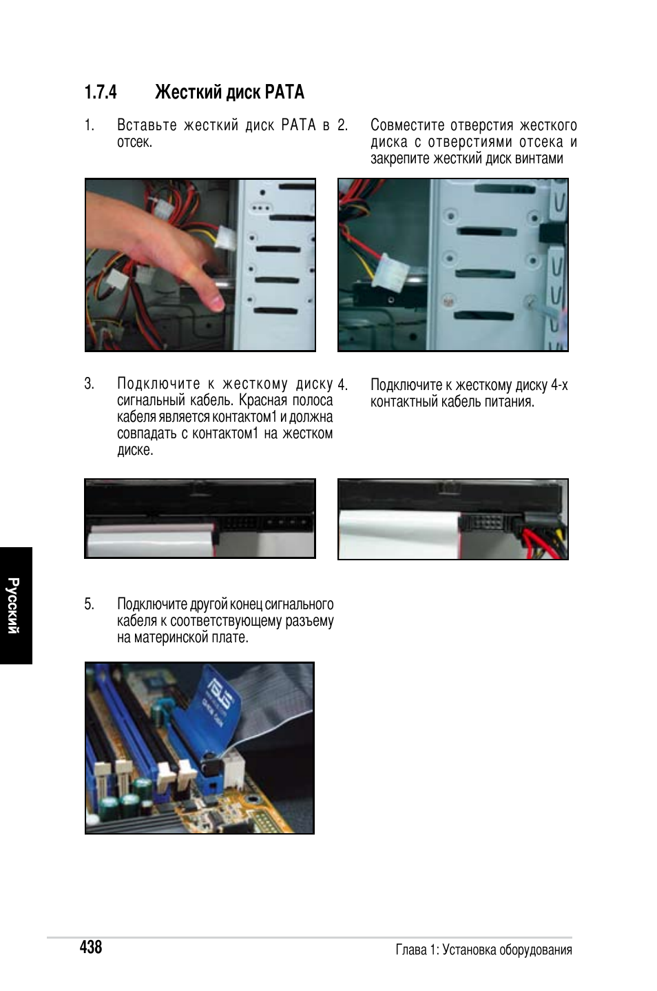 4 жесткий диск pata | Asus M2Ne User Manual | Page 439 / 691