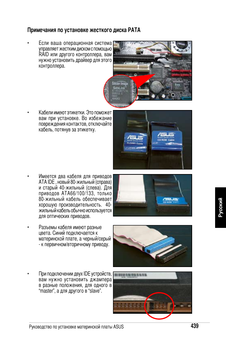 Asus M2Ne User Manual | Page 440 / 691