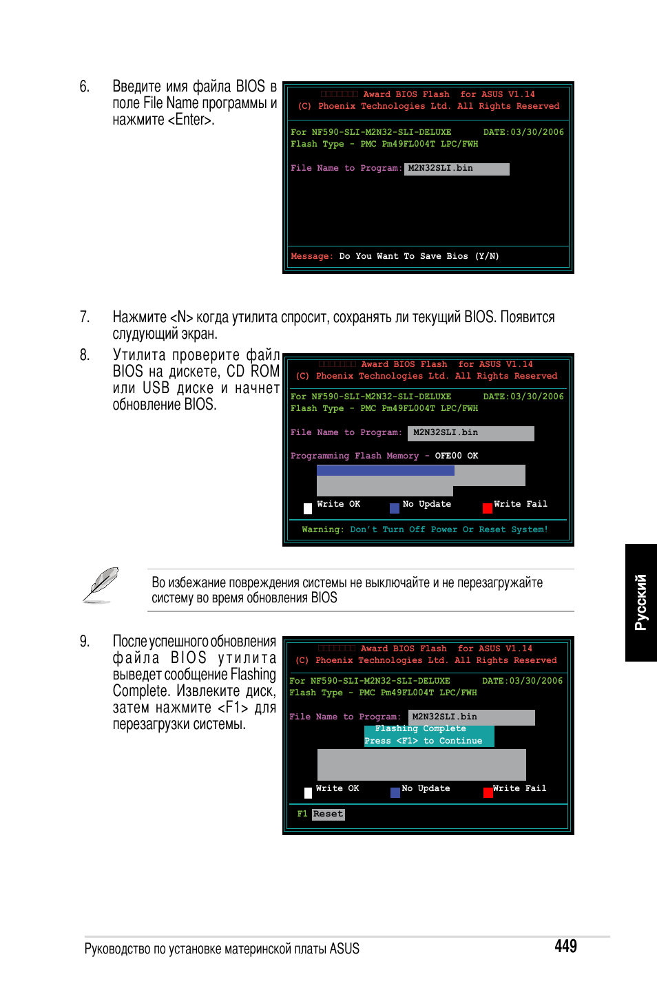 Asus M2Ne User Manual | Page 450 / 691