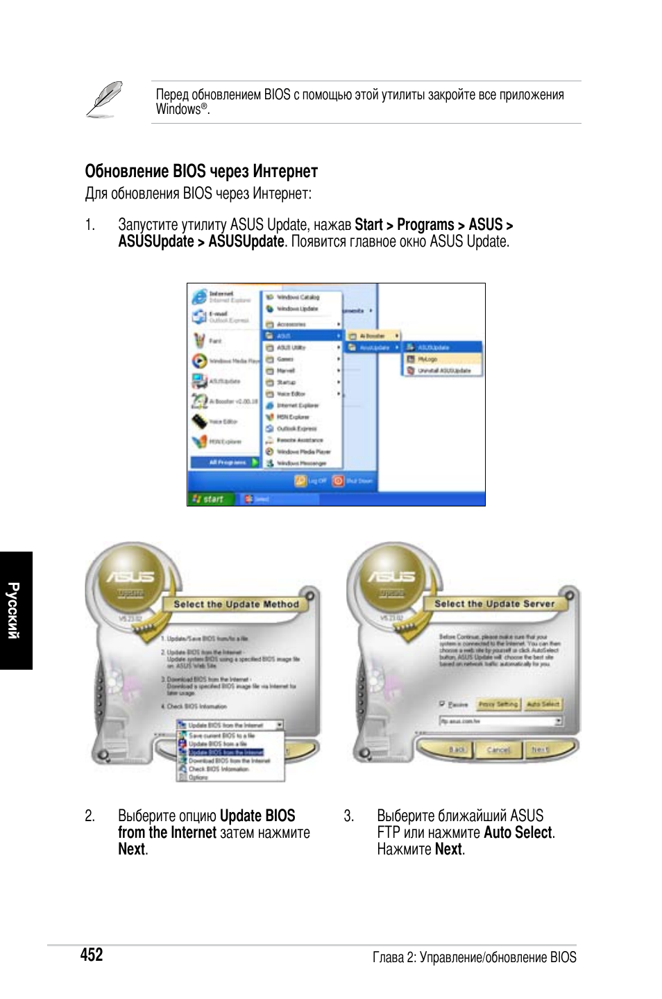 Asus M2Ne User Manual | Page 453 / 691