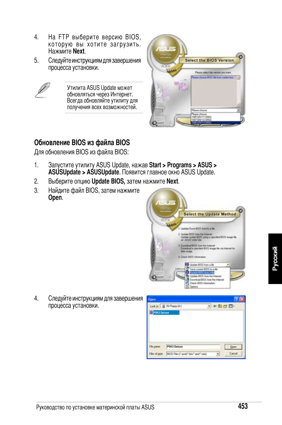 Asus M2Ne User Manual | Page 454 / 691