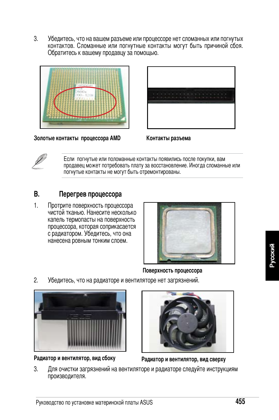 Asus M2Ne User Manual | Page 456 / 691